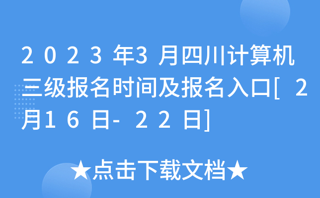 20233ĴӋ(j)C(j)(bo)r(sh)g(bo)[216-22]