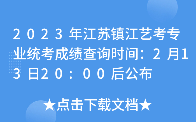 2023꽭K(zhn)ˇI(y)y(tng)ɿ(j)ԃr(sh)g21320:00󹫲