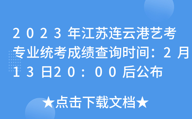 2023꽭KBƸˇI(y)y(tng)ɿԃrg21320:00󹫲