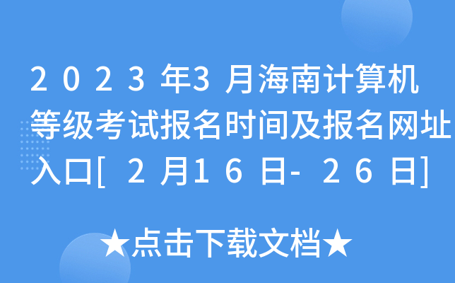 20233ºӋ(j)C(j)ȼ(j)ԇ(bo)r(sh)g(bo)W(wng)ַ[216-26]