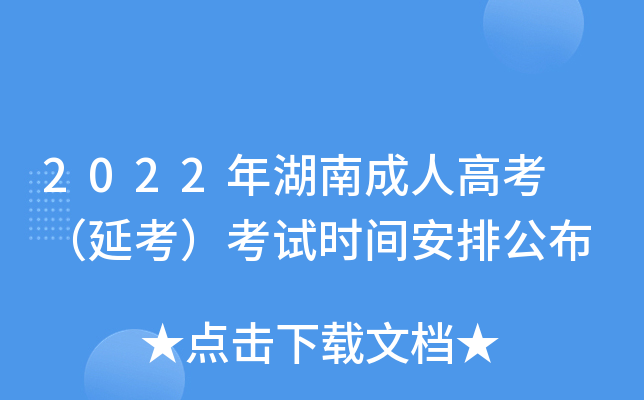 2022ϳ˸߿ ӿԇr(sh)gŹ