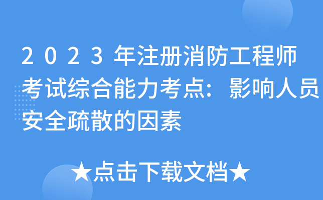 2023ע(c)̎ԇCc(din):ӰˆTȫɢ