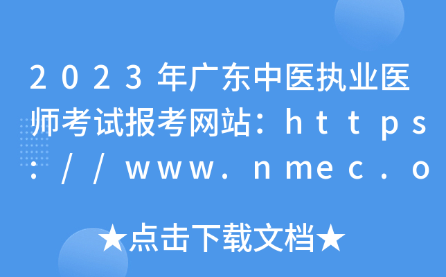 2023V|t(y)(zh)I(y)t(y)ԇ(bo)W(wng)վhttps://www.nmec.org.cn/