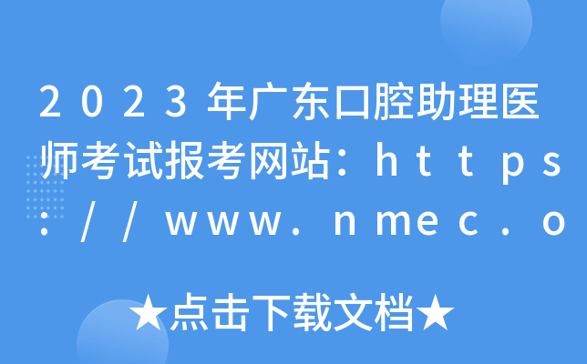 2023V|ǻt(y)ԇ(bo)W(wng)վhttps://www.nmec.org.cn/
