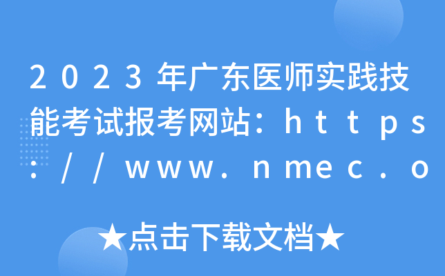 2023V|t(y)(sh)`ܿԇ(bo)W(wng)վhttps://www.nmec.org.cn/