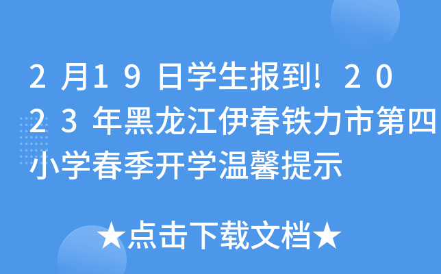 219ՌW(xu)!2023FеСW(xu)_W(xu)ܰʾ