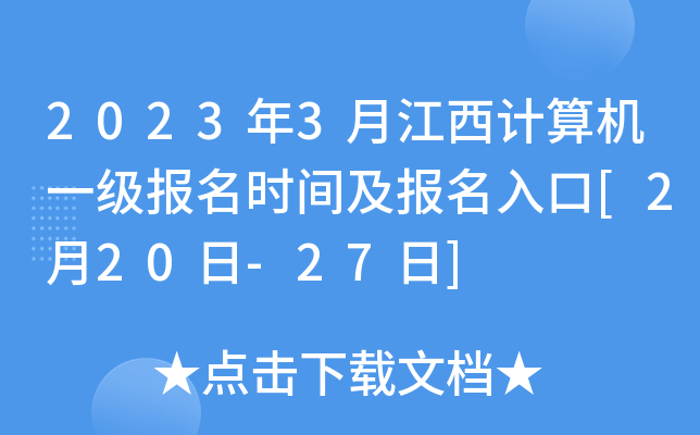 20233½Ӌ(j)C(j)һ(j)(bo)r(sh)g(bo)[220-27]