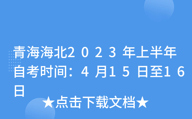 ຣ2023ϰԿr(sh)g41516