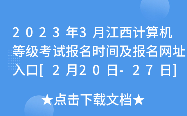 20233½ӋCȼԇrgW(wng)ַ[220-27]
