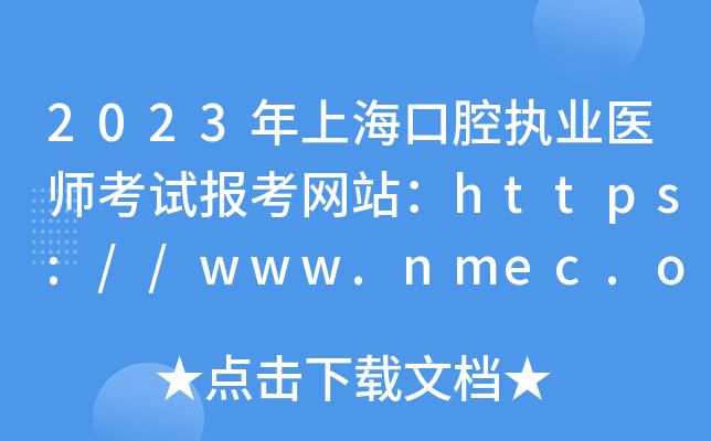 2023Ϻǻ(zh)I(y)t(y)ԇ(bo)W(wng)վhttps://www.nmec.org.cn/