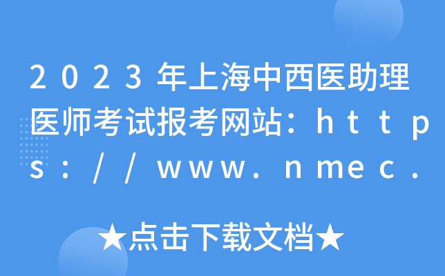 2023Ϻt(y)t(y)ԇ(bo)W(wng)վhttps://www.nmec.org.cn/