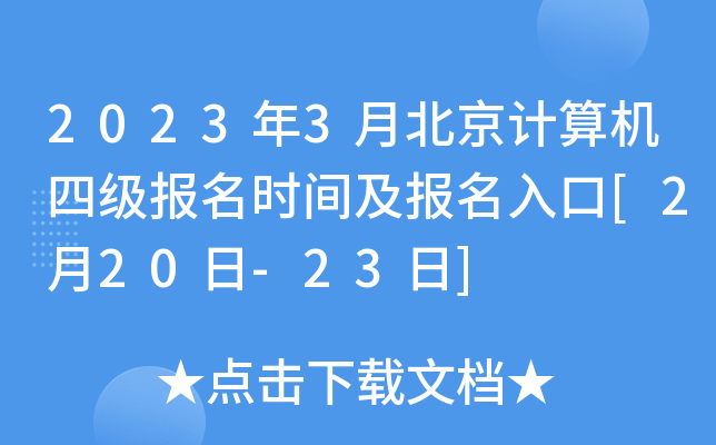 20233±Ӌ(j)C(j)ļ(bo)r(sh)g(bo)[220-23]