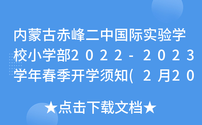 (ni)ɹųЇHW(xu)УСW(xu)2022-2023W(xu)괺_W(xu)֪(220_W(xu))