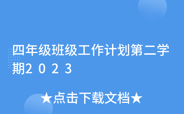 꼉(j)༉(j)Ӌ(j)ڶW(xu)2023