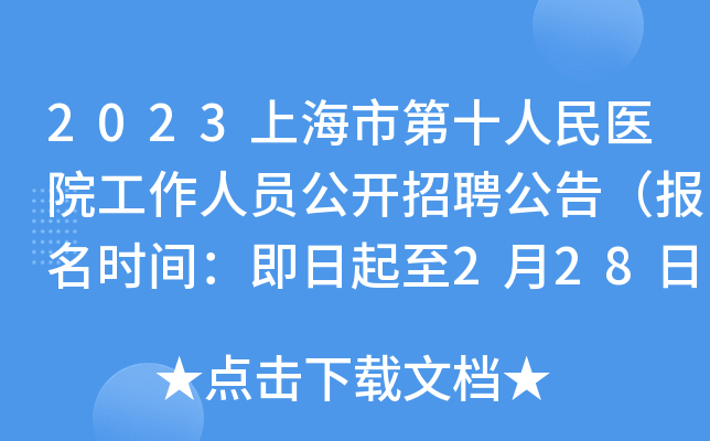 2023Ϻеʮt(y)ԺˆT_Ƹ棨(bo)r(sh)g228ֹ
