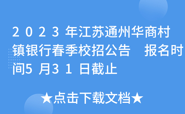 2023꽭KͨA̴(zhn)yдУй (bo)r(sh)g531սֹ