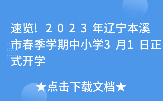 [!2023|ϪдWСW31ʽ_W