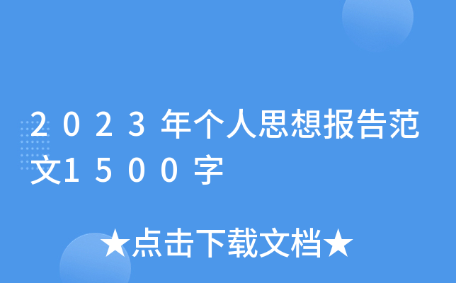 2023ꂀ(g)˼(bo)淶1500
