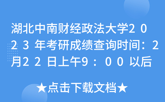 ؔ(jng)W(xu)2023꿼гɿԃrg2229:00Ժ