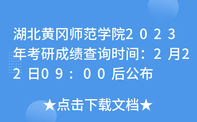 SW(xu)Ժ2023꿼гɿ(j)ԃr(sh)g22209:00󹫲