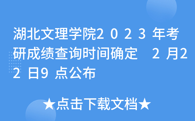 W(xu)Ժ2023꿼гɿ(j)ԃr(sh)g_ 2229c(din)