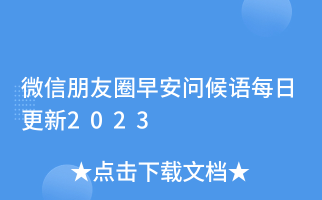 ΢Ȧ簲Zÿո2023