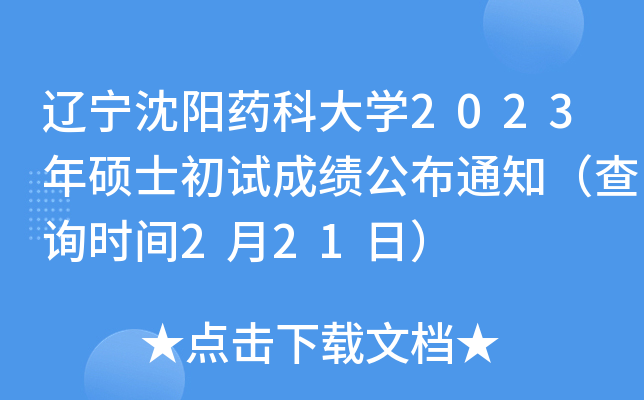 |ˎƴW(xu)2023Tʿԇɿ֪ͨԃrg221գ
