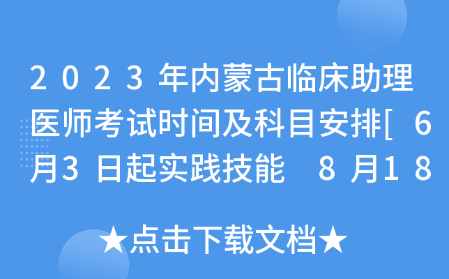 2023(ni)ɹRt(y)ԇrgĿ[63(sh)` 818t(y)W(xu)C]
