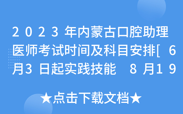 2023(ni)ɹſǻt(y)ԇrgĿ[63(sh)` 819t(y)W(xu)C]