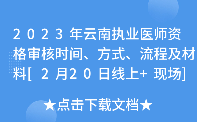 2023ψ(zh)I(y)t(y)Y񌏺˕r(sh)gʽ̼[220վ+F(xin)(chng)]