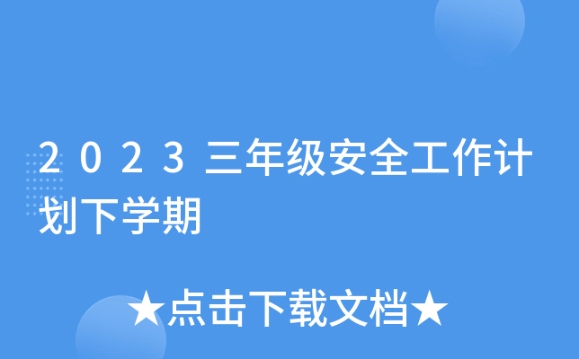 2023꼉ȫӋW(xu)