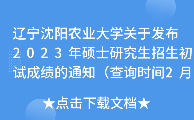 |r(nng)I(y)WP(gun)ڰl(f)2023Tʿоԇɿ֪ͨԃrg221գ
