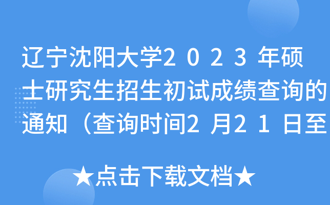 |(yng)W(xu)2023Tʿоԇɿ(j)ԃ֪ͨԃr(sh)g22151գ
