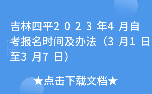 ƽ20234Կrgk3137գ