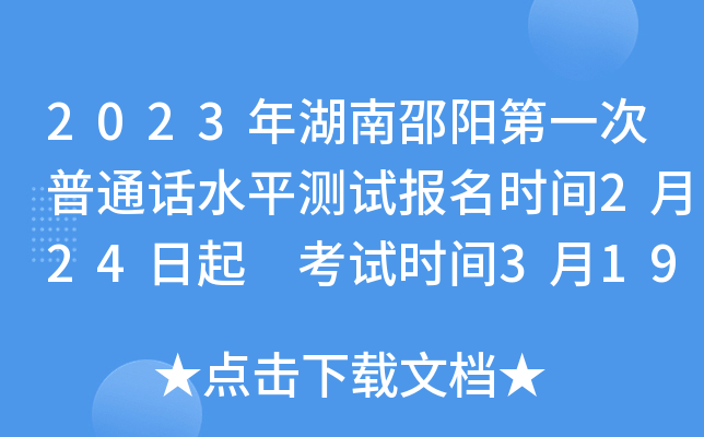 2023ꖵһͨԒˮƽy(c)ԇ(bo)r(sh)g224 ԇr(sh)g31920