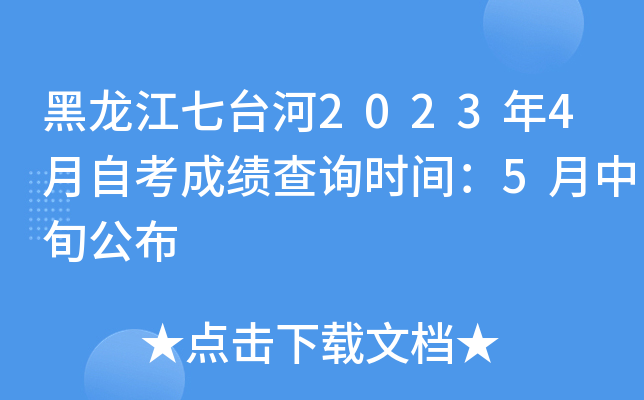 _(ti)20234Կɿ(j)ԃ(xn)r(sh)g5Ѯ