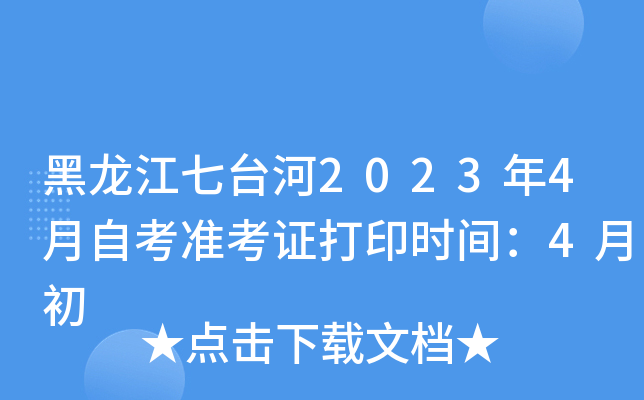 _(ti)20234Կ(zhn)Cӡr(sh)g4³
