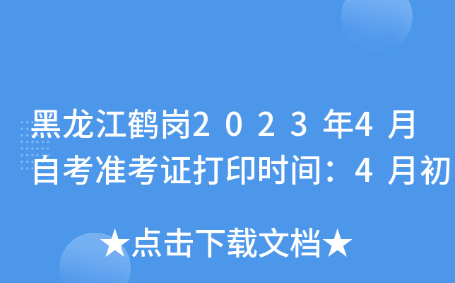 Q20234Կ(zhn)Cӡr(sh)g4³