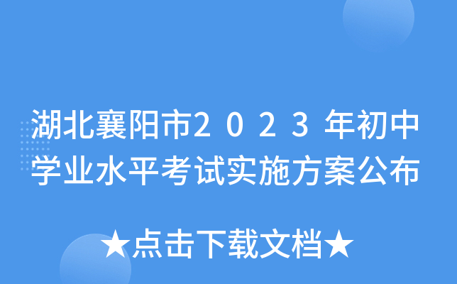 2023ЌW(xu)I(y)ˮƽԇʩ