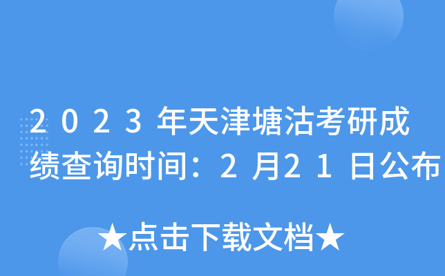 2023гɿ(j)ԃr(sh)g221չ
