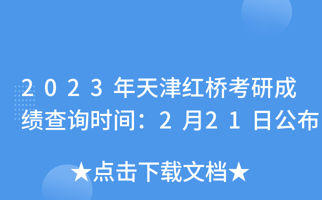 2023tгɿԃr(sh)g221չ