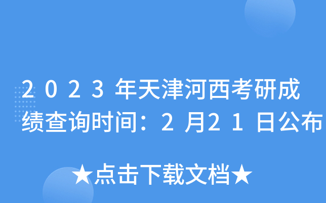 2023гɿ(j)ԃ(xn)r(sh)g221չ
