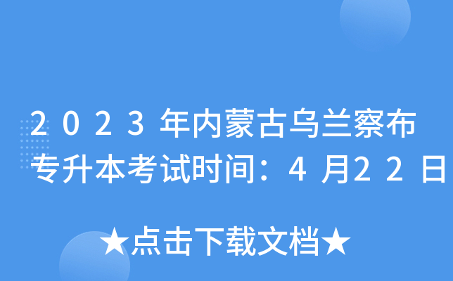 2023(ni)ɹŞm첼ԇr(sh)g422