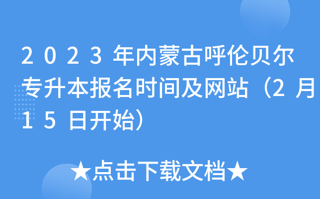 2023(ni)ɹźؐ(bo)r(sh)gW(wng)վ215_ʼ