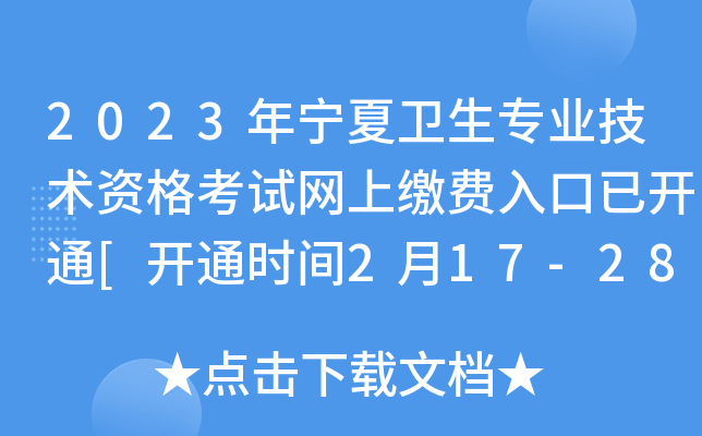 2023ꌎl(wi)I(y)g(sh)YԇW(wng)UM(fi)_(ki)ͨ[_(ki)ͨr(sh)g217-28]