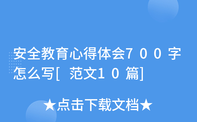 ȫĵw700ô[10ƪ]