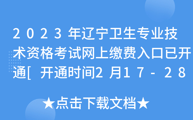 2023|l(wi)I(y)g(sh)YԇW(wng)UM(fi)_(ki)ͨ[_(ki)ͨr(sh)g217-28]
