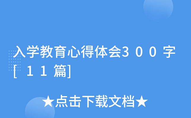 W(xu)ĵw300[11ƪ]