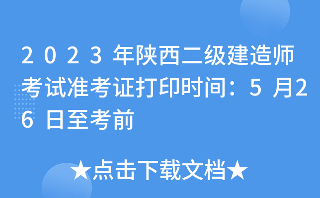 2023쎟ԇʿCӡrg526ǰ