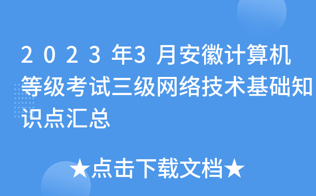 20233°Ӌ(j)C(j)ȼԇW(wng)j(lu)g(sh)A(ch)֪Rc(din)R